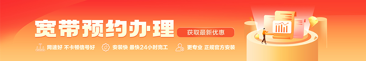 汉中宽带在线办理入口
